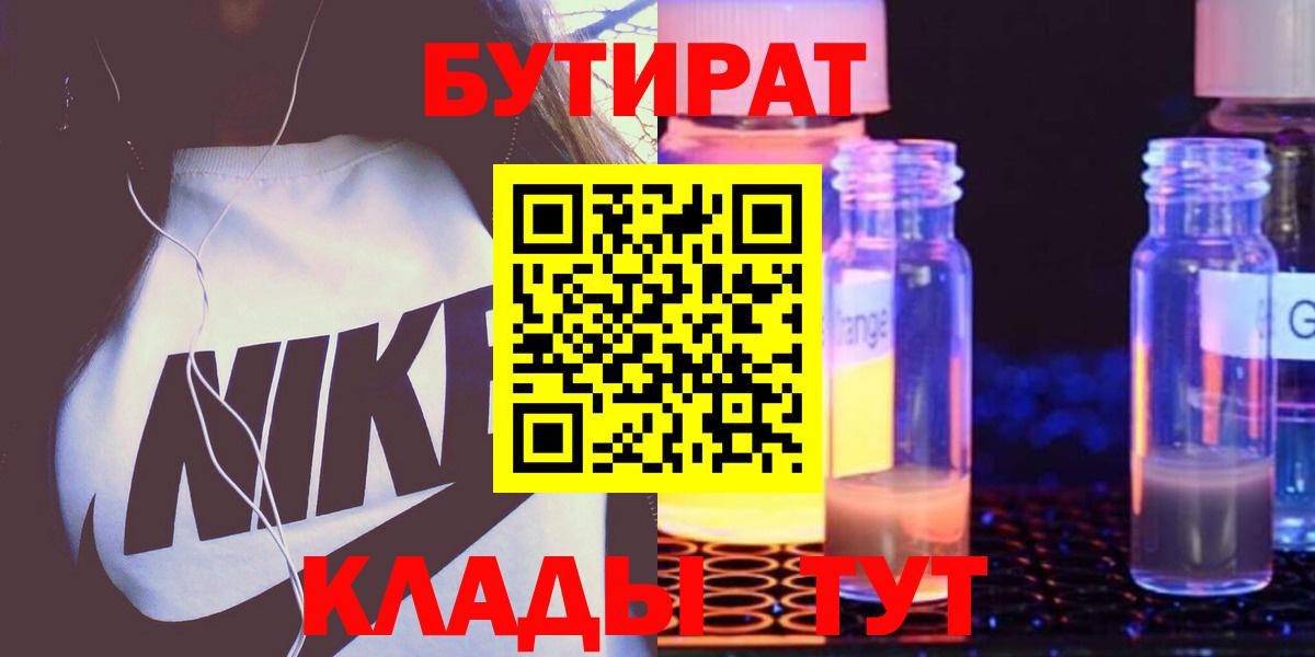 Урус-Мартан  Бутират  Вход с VPN  БУТИРАТ оксана 