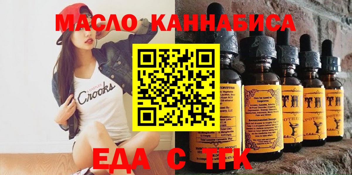 Урус-Мартан  Cannafood марихуана  Вход с VPN 