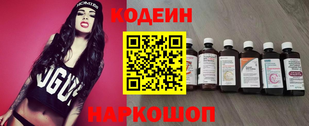 Урус-Мартан  Кодеин напиток Lean (лин)  Вход с VPN 