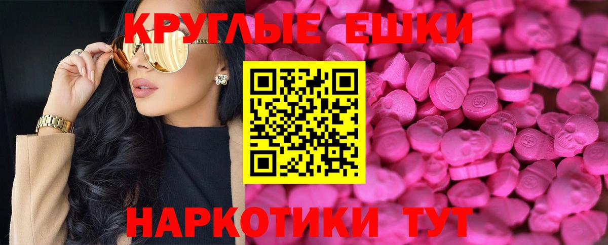 Урус-Мартан  Экстази  Вход с VPN  Ecstasy 250 мг  ЭКСТАЗИ XTC 