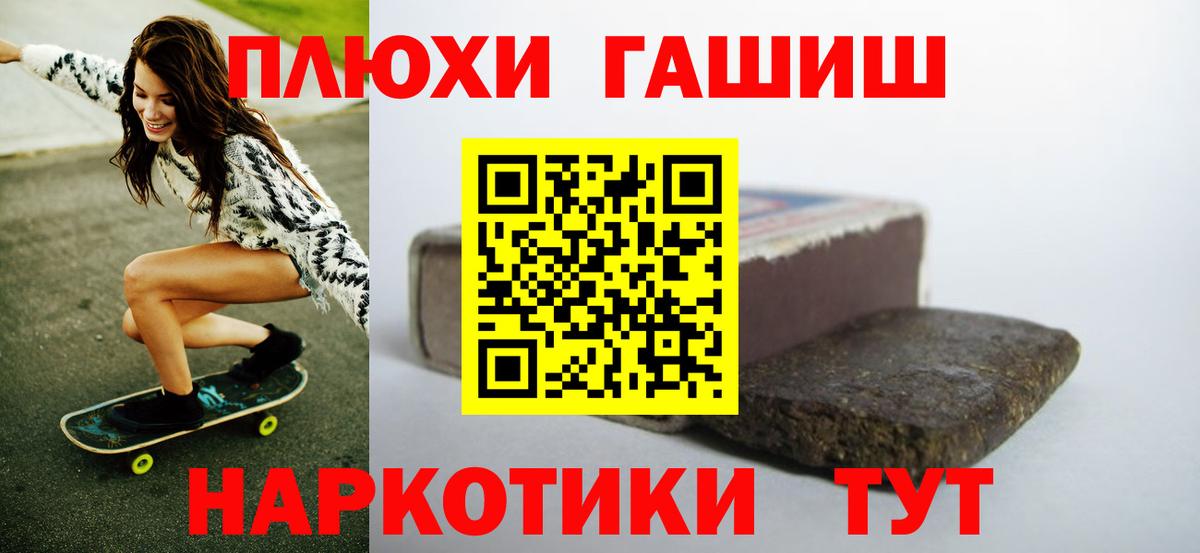 Гашиш гашик Урус-Мартан