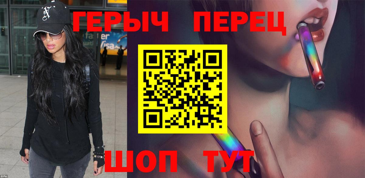 ГЕРОИН VHQ  Вход с VPN  Урус-Мартан 