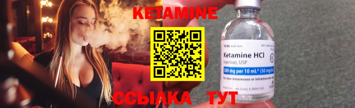 Кетамин ketamine  Вход с VPN  Урус-Мартан 