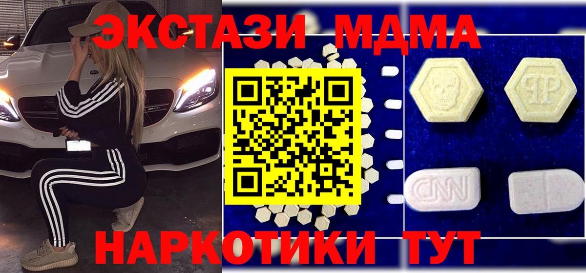 Урус-Мартан  MDMA  Вход с VPN  MDMA VHQ  MDMA Molly 