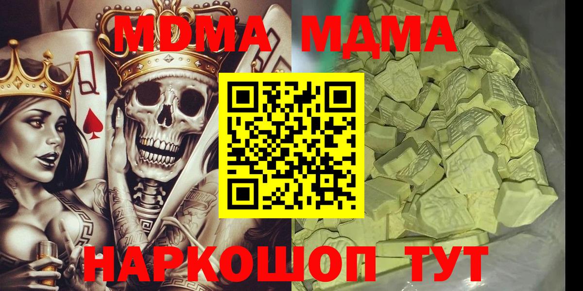MDMA VHQ Урус-Мартан
