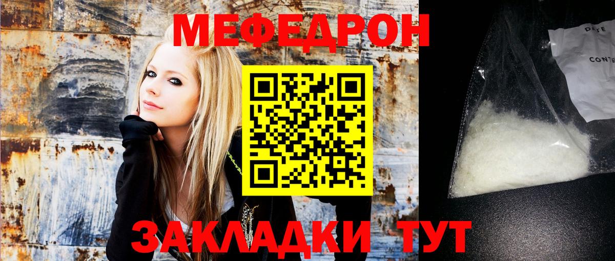 Мефедрон  Вход с VPN  Урус-Мартан  Мефедрон 4 MMC 