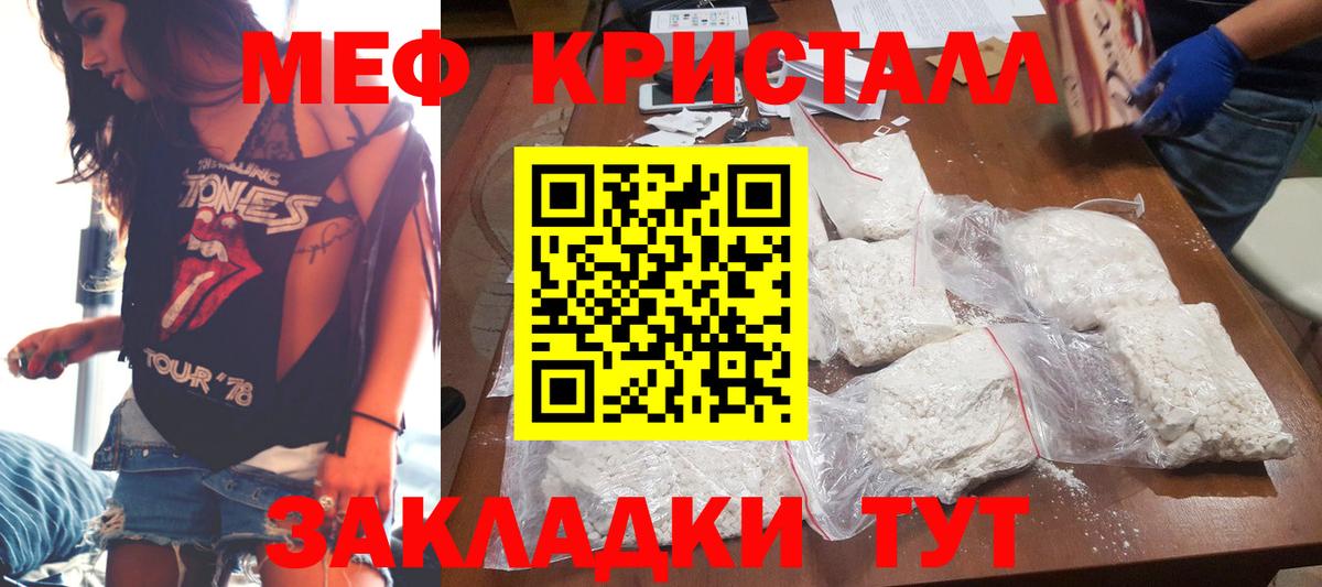 Меф мяу мяу кристаллы Урус-Мартан