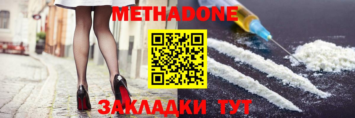 Урус-Мартан  МЕТАДОН VHQ  Метадон мёд  Вход с VPN 