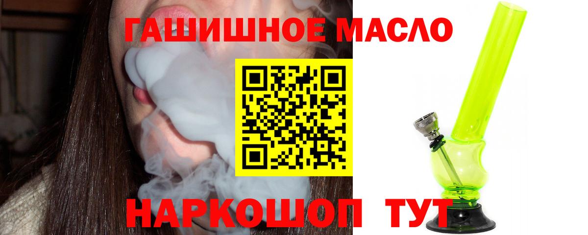 ТГК вейп Урус-Мартан